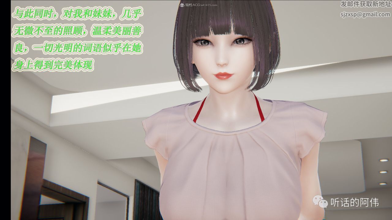 《[3D]吸血鬼绿茶妈妈第1-2季》漫画最新章节第16话 - 第二季免费下拉式在线观看章节第【86】张图片