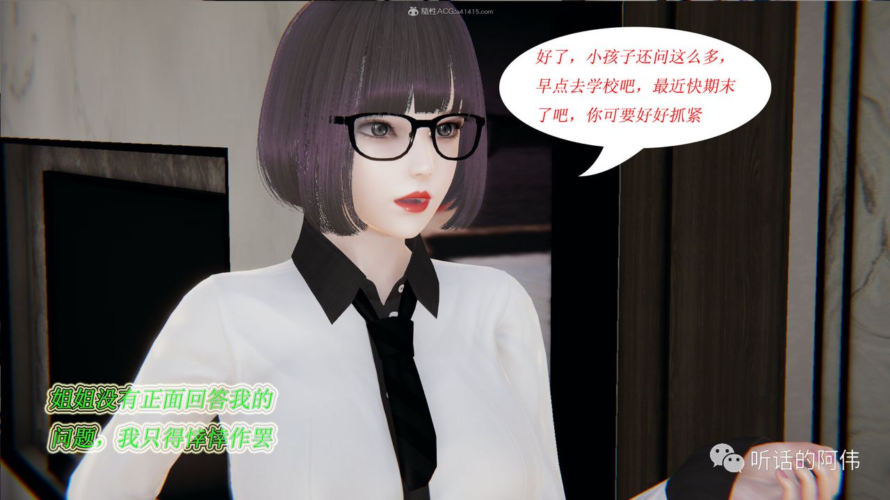 《[3D]吸血鬼绿茶妈妈第1-2季》漫画最新章节第17话 - 第二季免费下拉式在线观看章节第【5】张图片