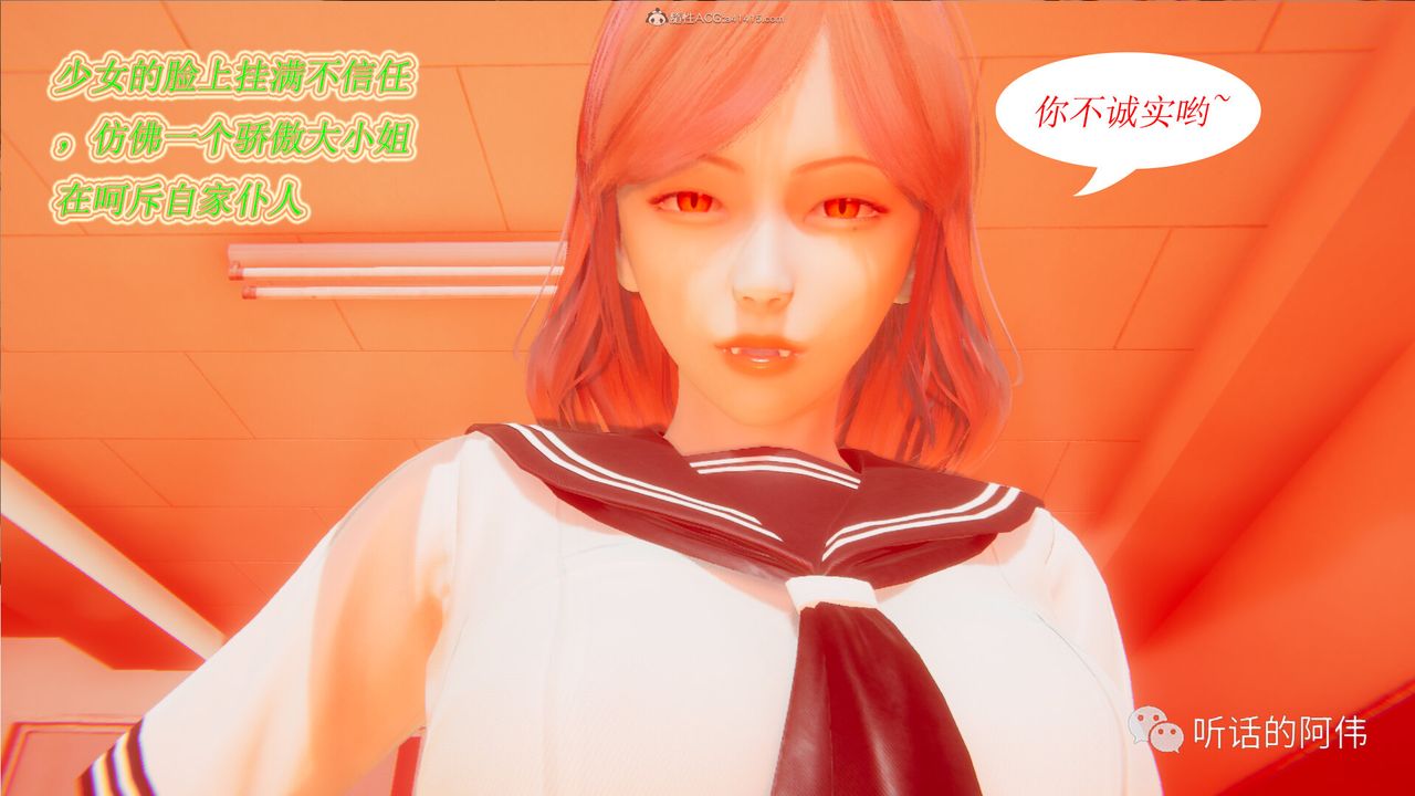 《[3D]吸血鬼绿茶妈妈第1-2季》漫画最新章节第17话 - 第二季免费下拉式在线观看章节第【18】张图片