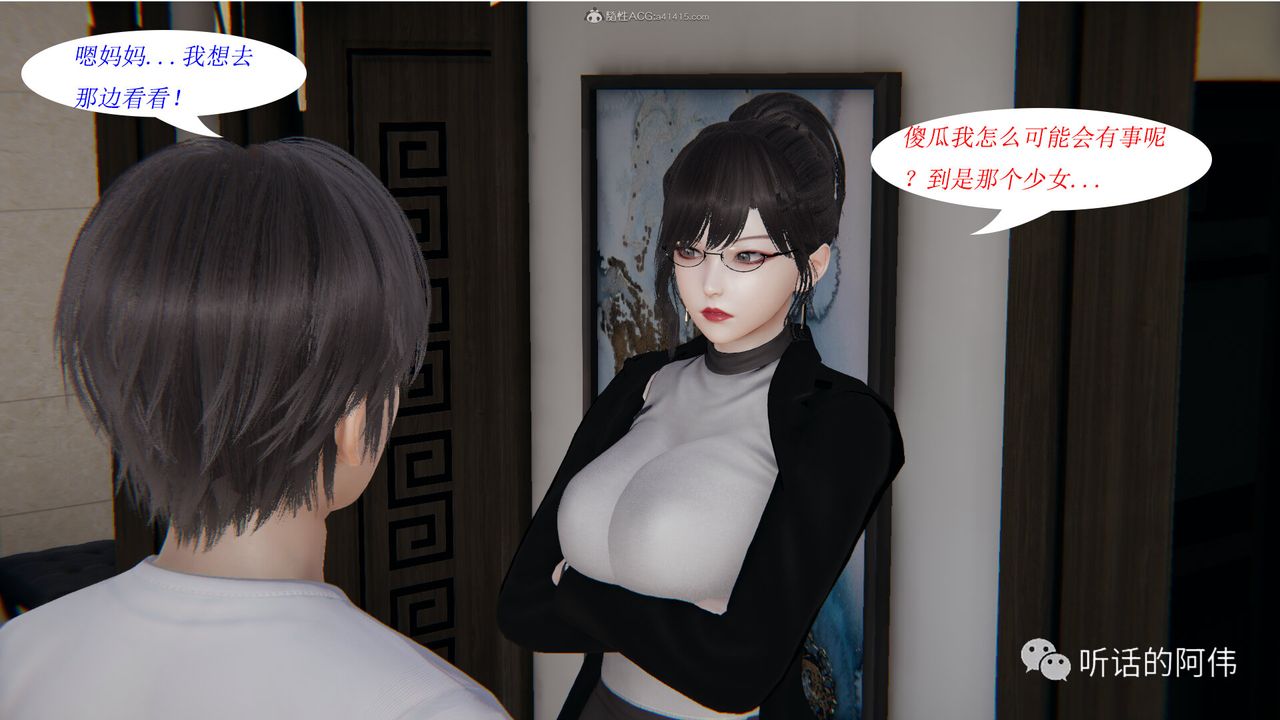 《[3D]吸血鬼绿茶妈妈第1-2季》漫画最新章节第19话 - 第二季免费下拉式在线观看章节第【69】张图片