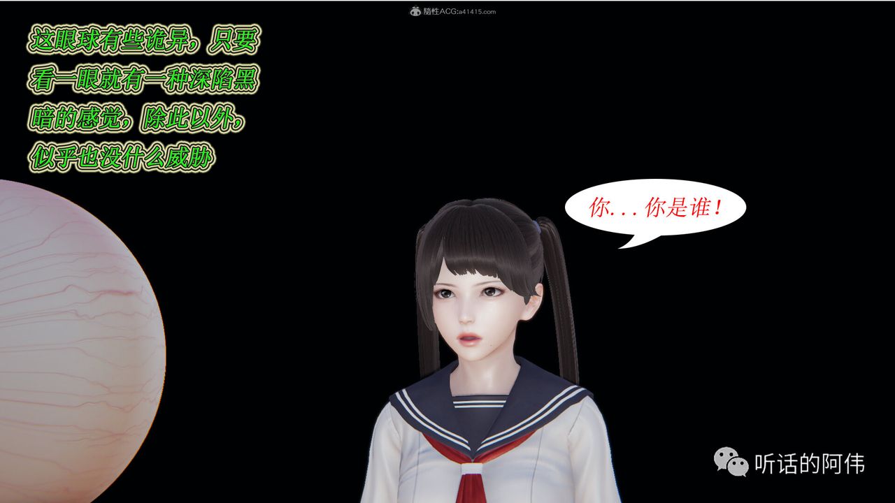 《[3D]吸血鬼绿茶妈妈第1-2季》漫画最新章节第20话 - 第二季免费下拉式在线观看章节第【76】张图片