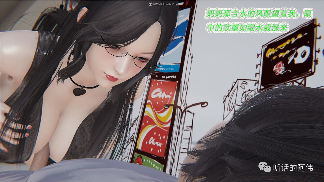 《[3D]吸血鬼绿茶妈妈第1-2季》漫画最新章节第21话 - 第二季免费下拉式在线观看章节第【74】张图片