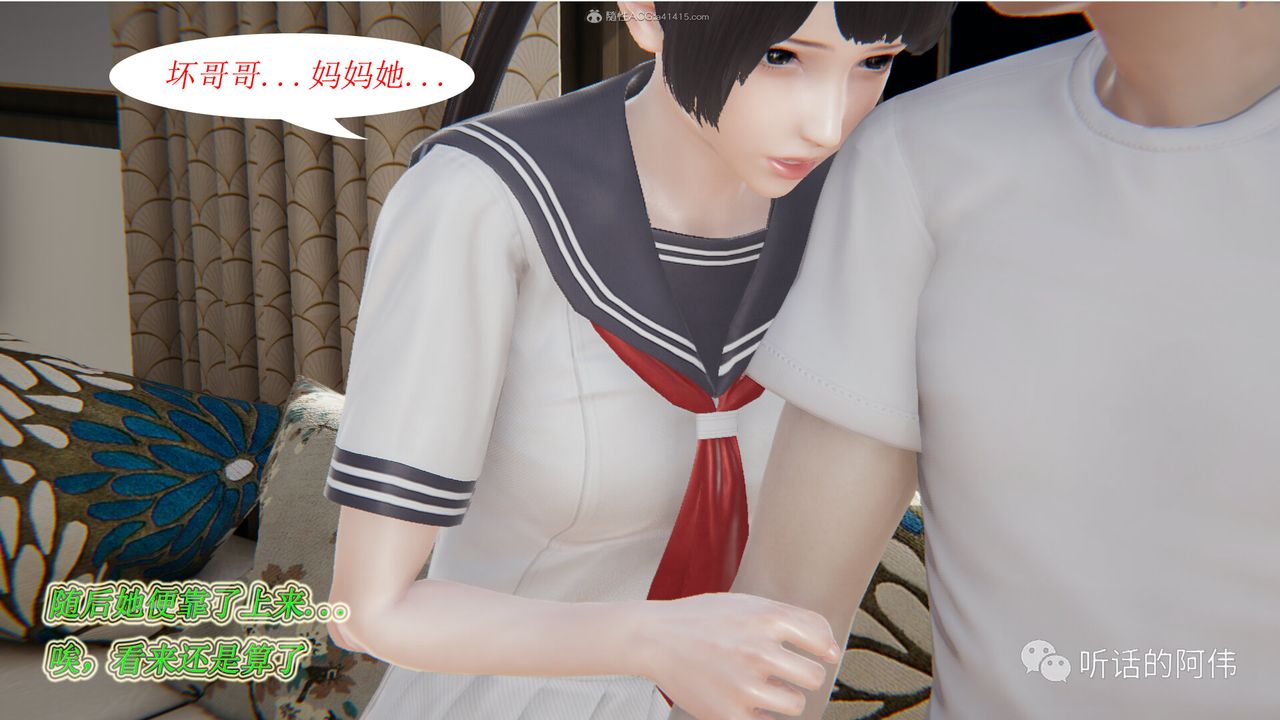 《[3D]吸血鬼绿茶妈妈第1-2季》漫画最新章节第21话 - 第二季免费下拉式在线观看章节第【35】张图片