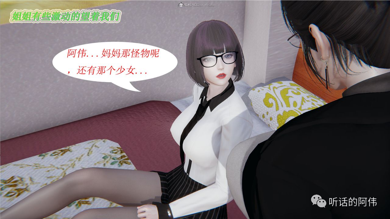 《[3D]吸血鬼绿茶妈妈第1-2季》漫画最新章节第21话 - 第二季免费下拉式在线观看章节第【5】张图片