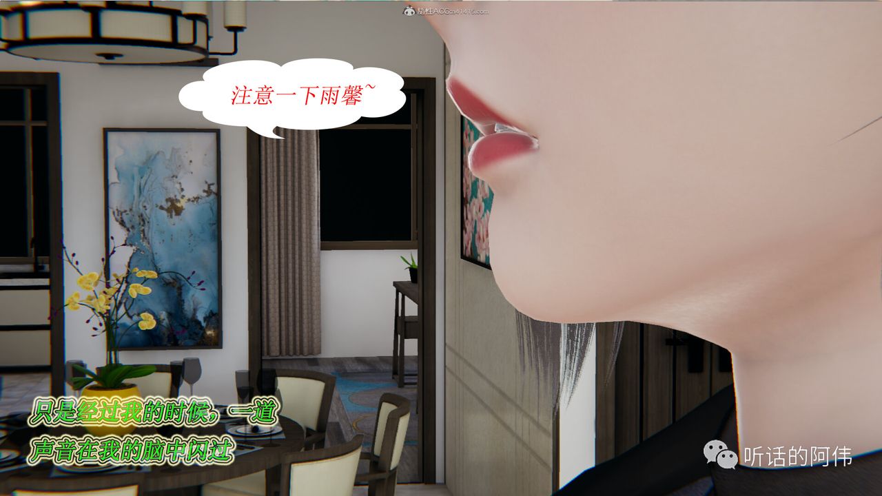 《[3D]吸血鬼绿茶妈妈第1-2季》漫画最新章节第21话 - 第二季免费下拉式在线观看章节第【29】张图片