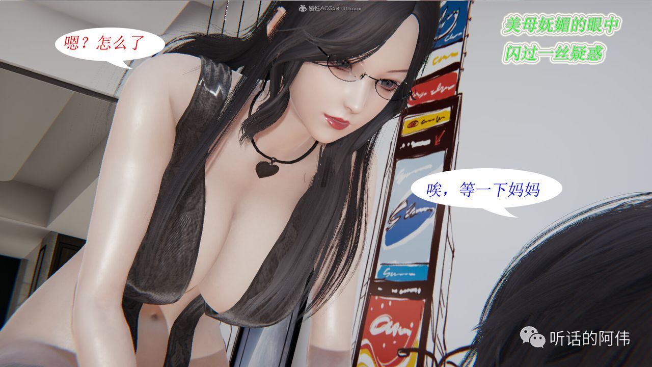 《[3D]吸血鬼绿茶妈妈第1-2季》漫画最新章节第21话 - 第二季免费下拉式在线观看章节第【56】张图片