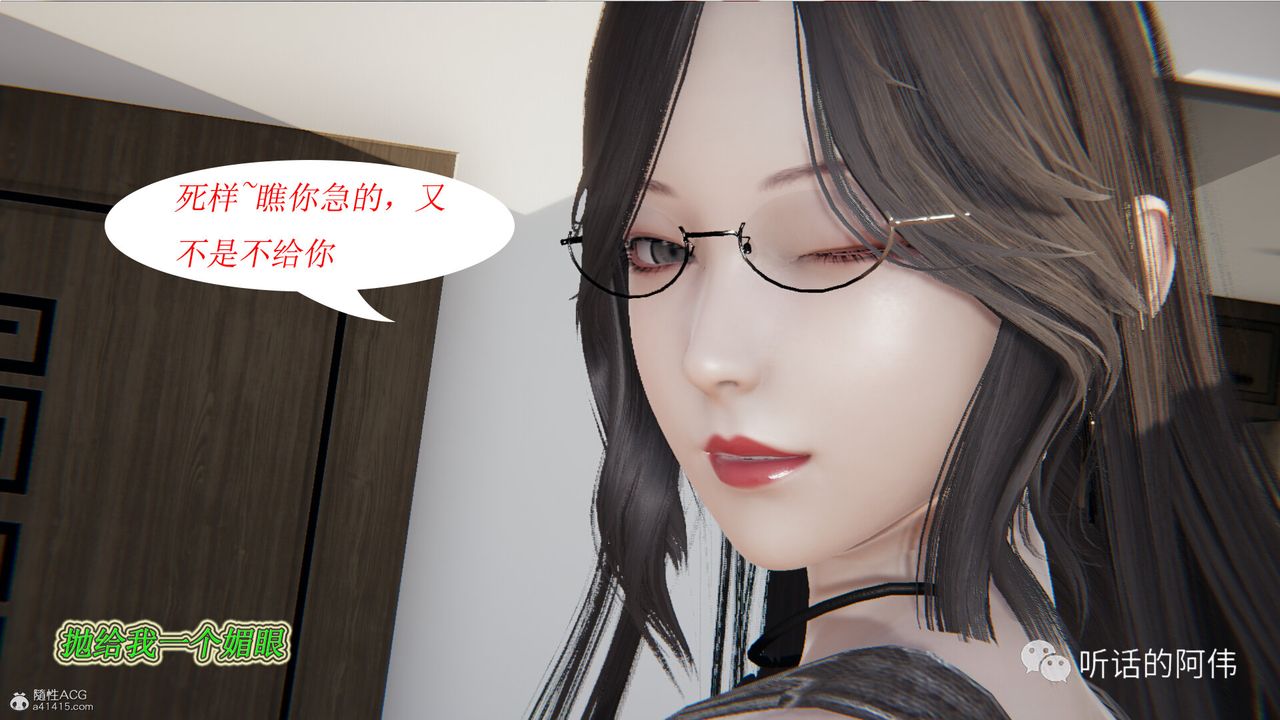 《[3D]吸血鬼绿茶妈妈第1-2季》漫画最新章节第21话 - 第二季免费下拉式在线观看章节第【49】张图片