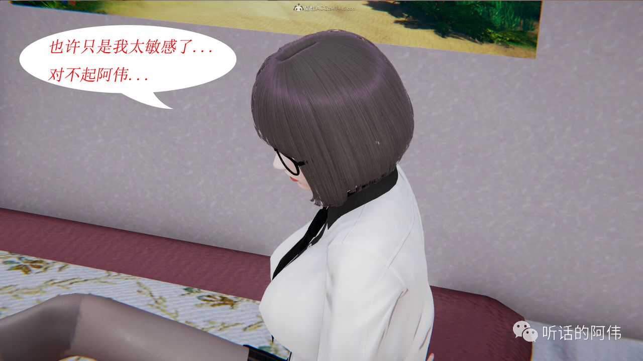 《[3D]吸血鬼绿茶妈妈第1-2季》漫画最新章节第21话 - 第二季免费下拉式在线观看章节第【18】张图片