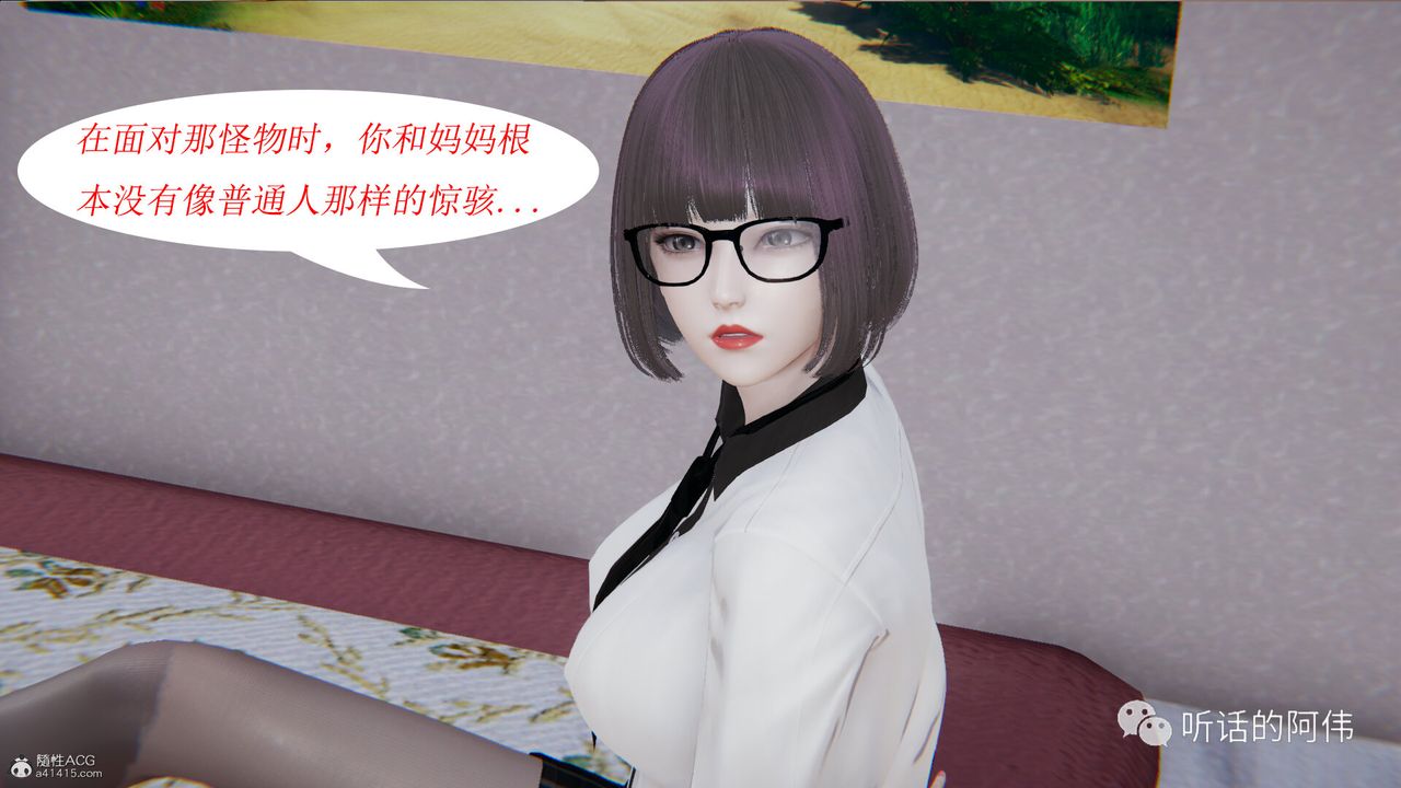 《[3D]吸血鬼绿茶妈妈第1-2季》漫画最新章节第21话 - 第二季免费下拉式在线观看章节第【17】张图片