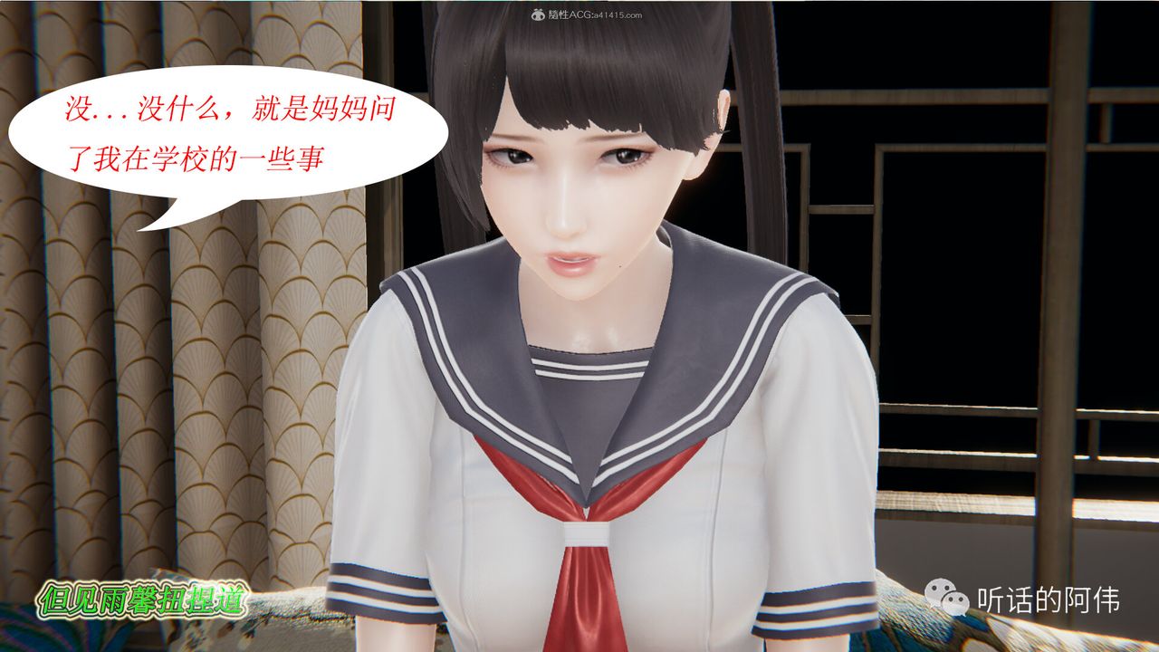 《[3D]吸血鬼绿茶妈妈第1-2季》漫画最新章节第21话 - 第二季免费下拉式在线观看章节第【33】张图片