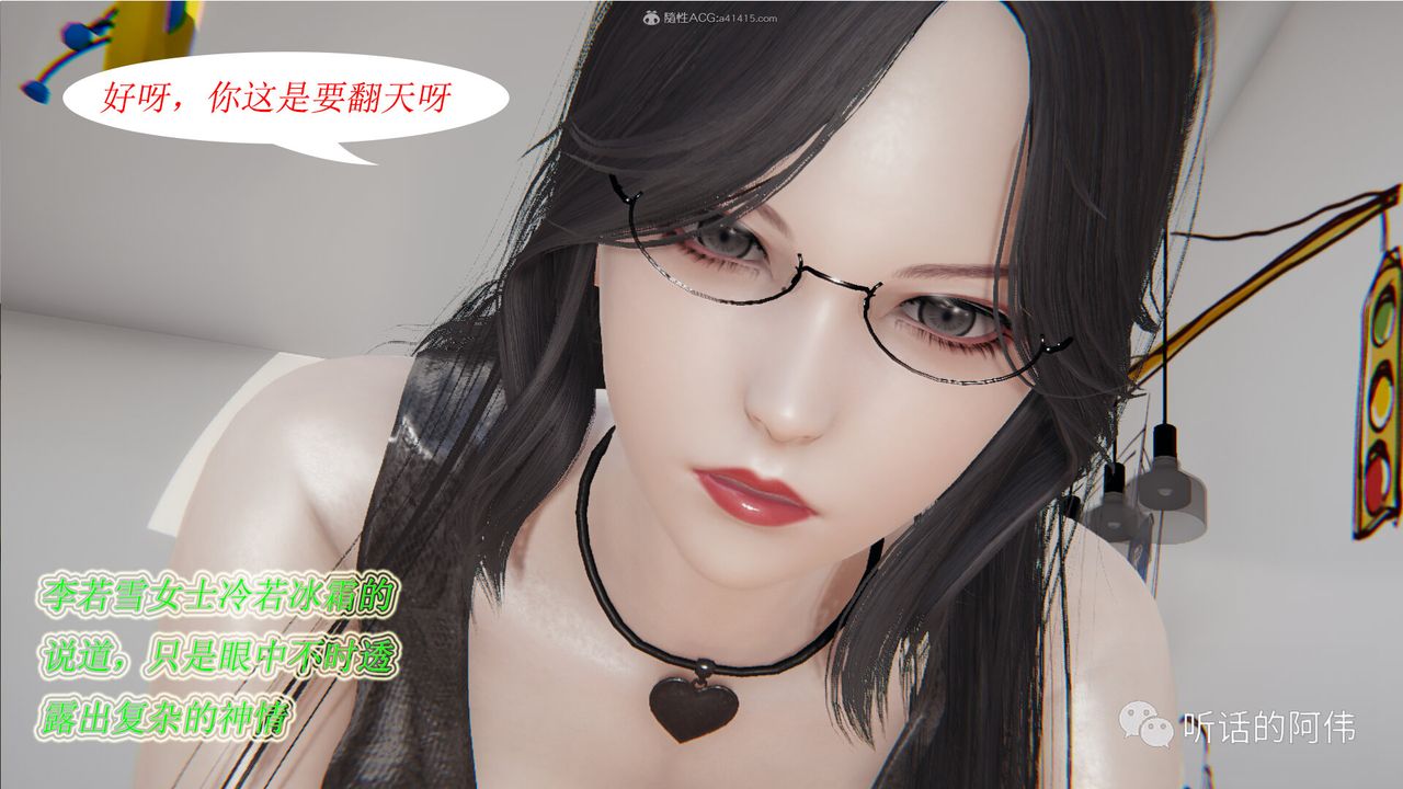 《[3D]吸血鬼绿茶妈妈第1-2季》漫画最新章节第21话 - 第二季免费下拉式在线观看章节第【62】张图片