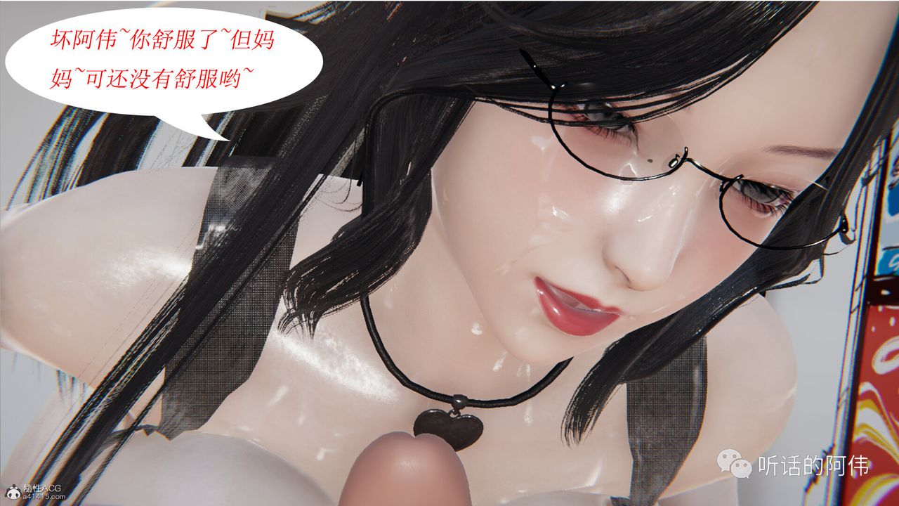 《[3D]吸血鬼绿茶妈妈第1-2季》漫画最新章节第22话 - 第二季免费下拉式在线观看章节第【17】张图片