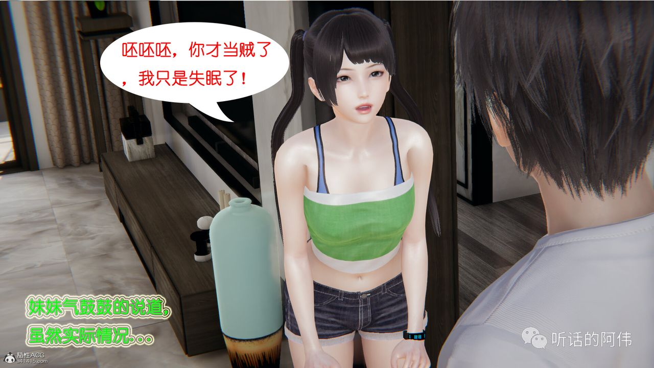 《[3D]吸血鬼绿茶妈妈第1-2季》漫画最新章节第23话 - 第二季免费下拉式在线观看章节第【5】张图片