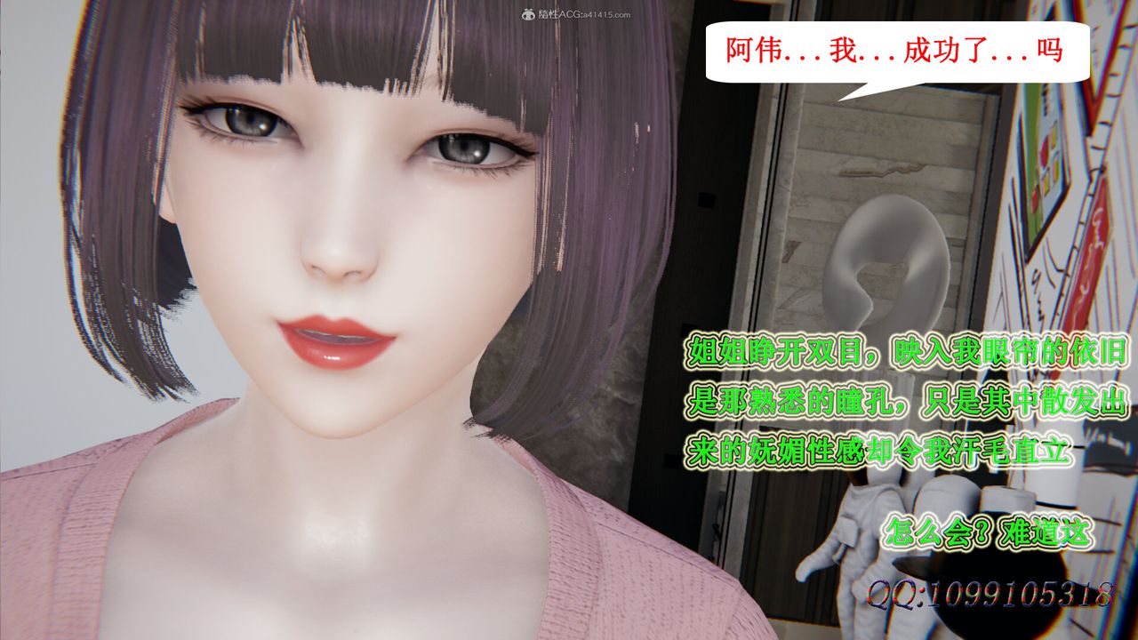 《[3D]吸血鬼绿茶妈妈第1-2季》漫画最新章节第29话 - 第二季免费下拉式在线观看章节第【32】张图片