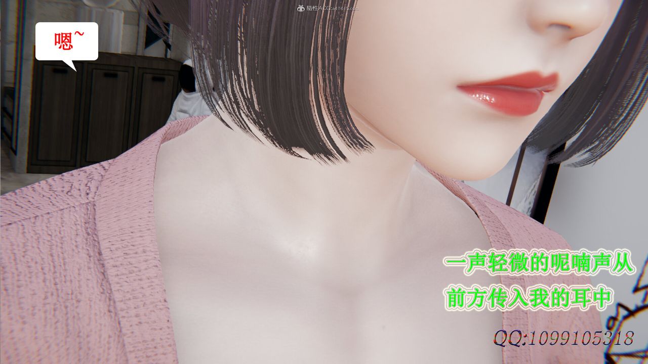 《[3D]吸血鬼绿茶妈妈第1-2季》漫画最新章节第29话 - 第二季免费下拉式在线观看章节第【29】张图片