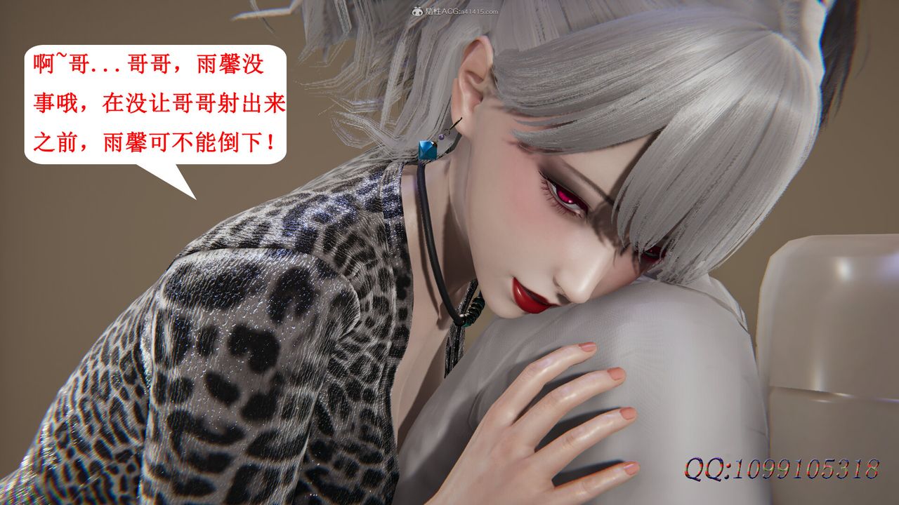 《[3D]吸血鬼绿茶妈妈第1-2季》漫画最新章节第37话 - 第二季免费下拉式在线观看章节第【32】张图片