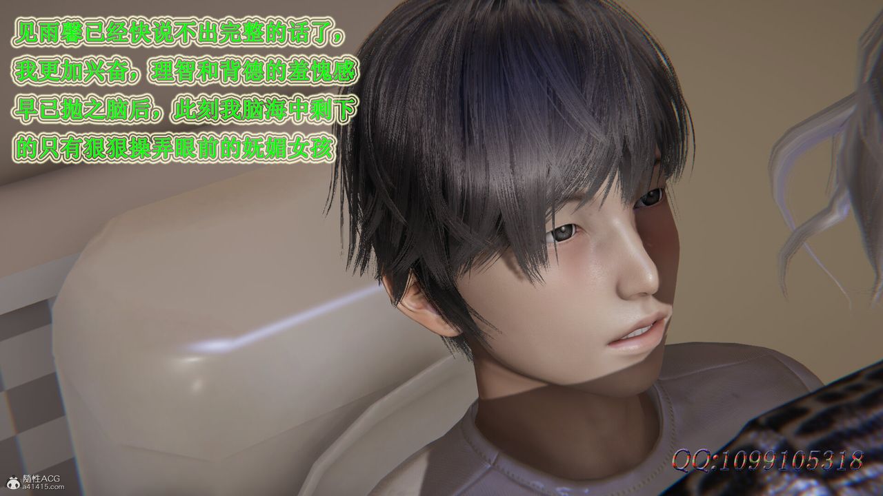 《[3D]吸血鬼绿茶妈妈第1-2季》漫画最新章节第37话 - 第二季免费下拉式在线观看章节第【39】张图片