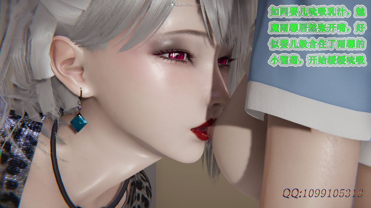 《[3D]吸血鬼绿茶妈妈第1-2季》漫画最新章节第38话 - 第二季免费下拉式在线观看章节第【8】张图片