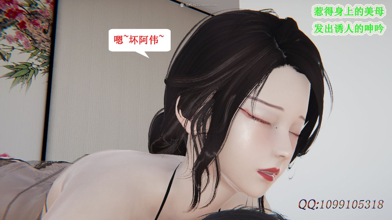 《[3D]吸血鬼绿茶妈妈第1-2季》漫画最新章节第41话 - 第二季免费下拉式在线观看章节第【61】张图片