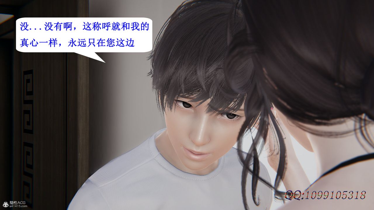 《[3D]吸血鬼绿茶妈妈第1-2季》漫画最新章节第41话 - 第二季免费下拉式在线观看章节第【44】张图片