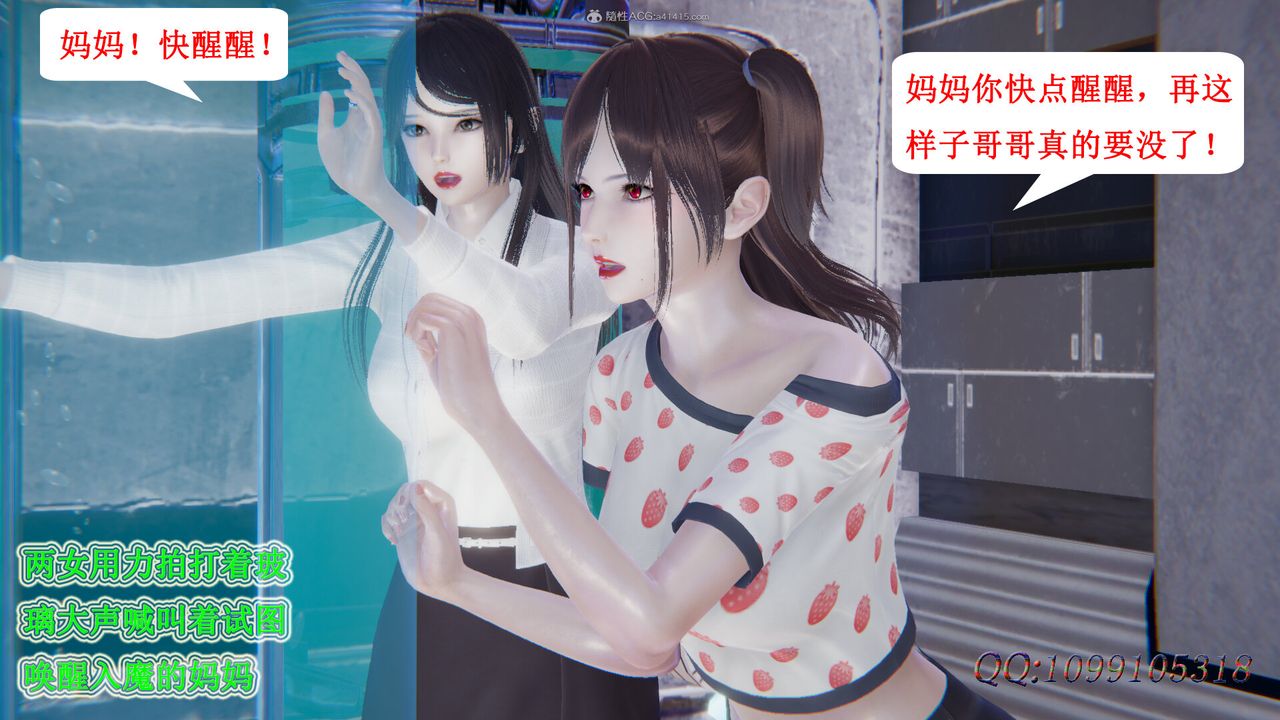 《[3D]吸血鬼绿茶妈妈第1-2季》漫画最新章节第50话 - 第二季免费下拉式在线观看章节第【74】张图片