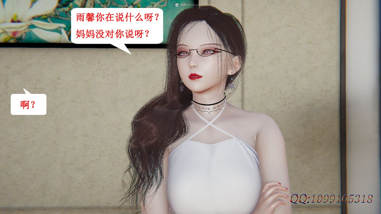 《[3D]吸血鬼绿茶妈妈第1-2季》漫画最新章节最终话 - 第二季免费下拉式在线观看章节第【121】张图片