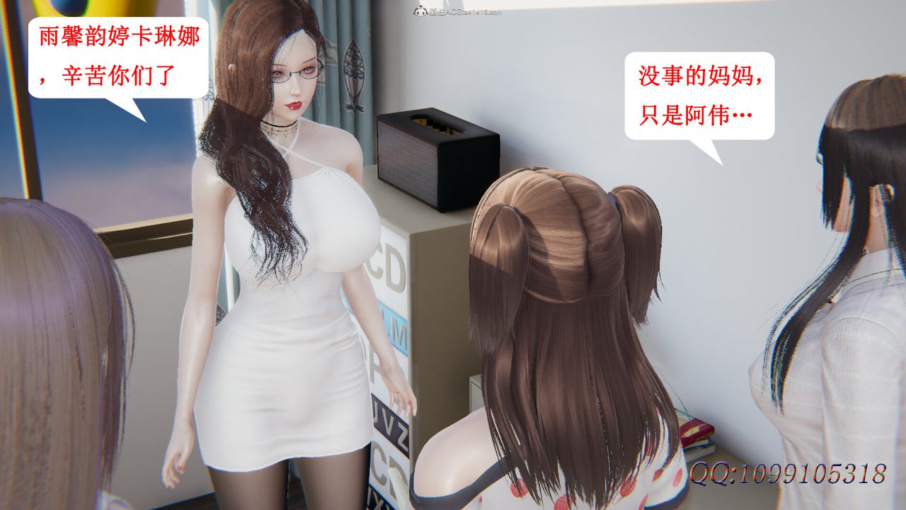 《[3D]吸血鬼绿茶妈妈第1-2季》漫画最新章节最终话 - 第二季免费下拉式在线观看章节第【12】张图片