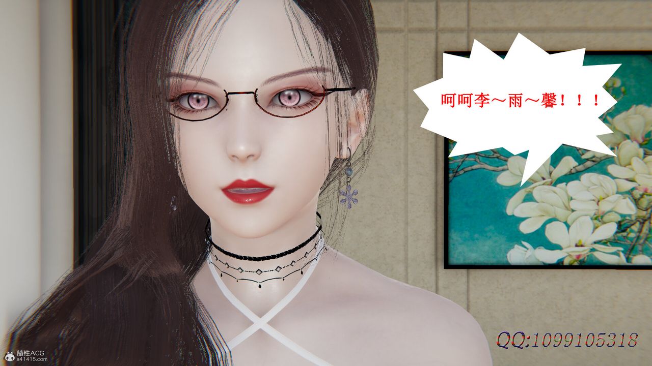 《[3D]吸血鬼绿茶妈妈第1-2季》漫画最新章节最终话 - 第二季免费下拉式在线观看章节第【136】张图片