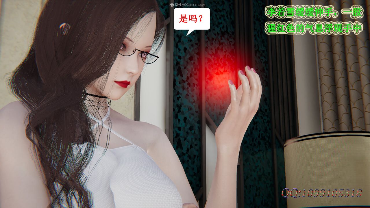 《[3D]吸血鬼绿茶妈妈第1-2季》漫画最新章节最终话 - 第二季免费下拉式在线观看章节第【116】张图片