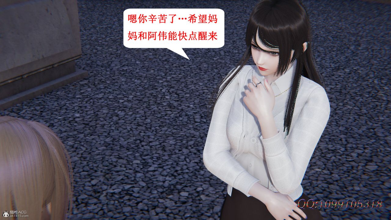 《[3D]吸血鬼绿茶妈妈第1-2季》漫画最新章节最终话 - 第二季免费下拉式在线观看章节第【7】张图片