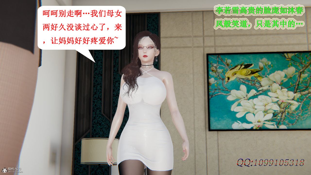 《[3D]吸血鬼绿茶妈妈第1-2季》漫画最新章节最终话 - 第二季免费下拉式在线观看章节第【122】张图片