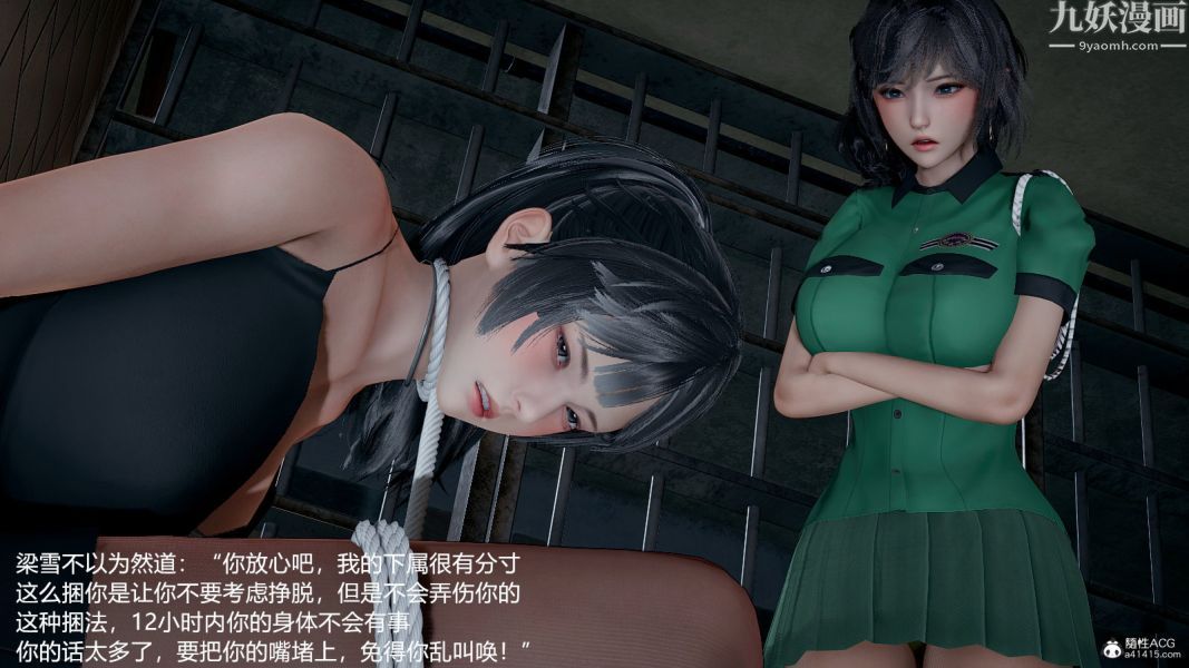 《[3D]押解 01-04[完]》漫画最新章节第01章【第01话】免费下拉式在线观看章节第【24】张图片