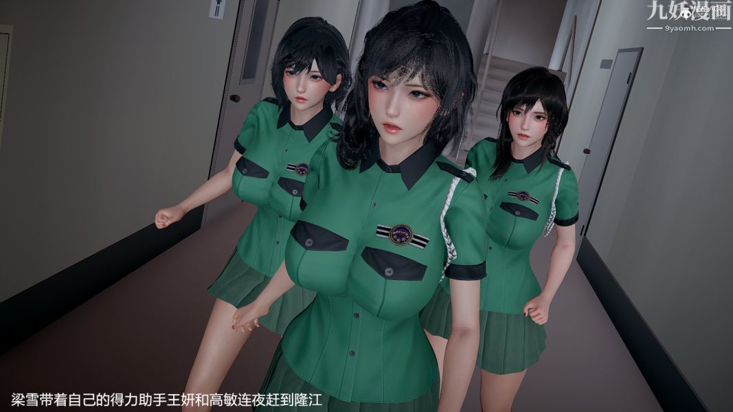 《[3D]押解 01-04[完]》漫画最新章节第01章【第01话】免费下拉式在线观看章节第【6】张图片