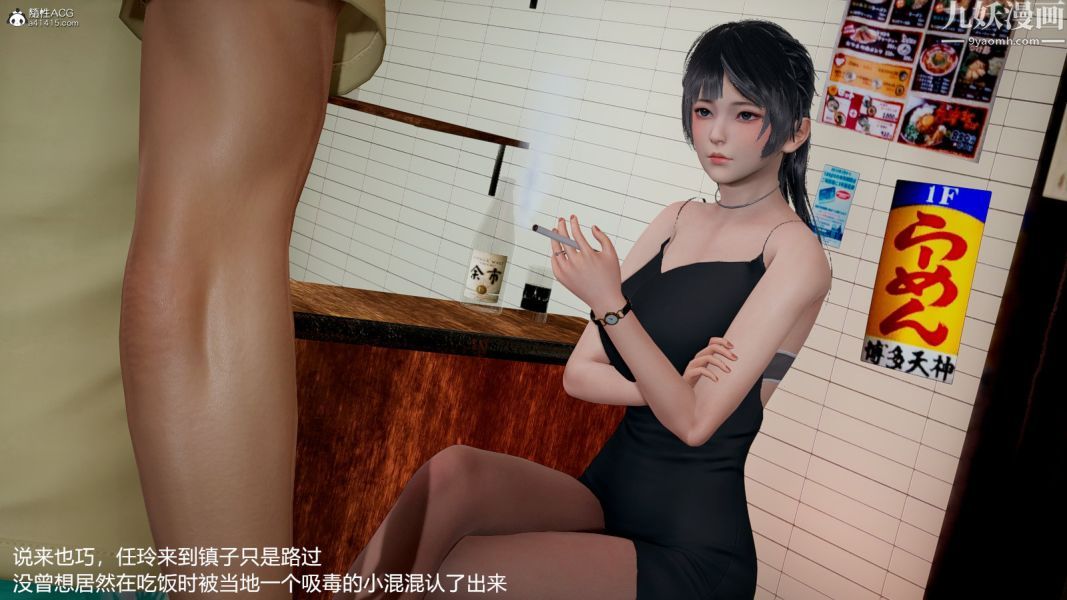 《[3D]押解 01-04[完]》漫画最新章节第01章【第01话】免费下拉式在线观看章节第【10】张图片