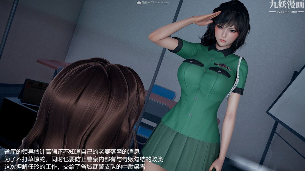 《[3D]押解 01-04[完]》漫画最新章节第01章【第01话】免费下拉式在线观看章节第【5】张图片