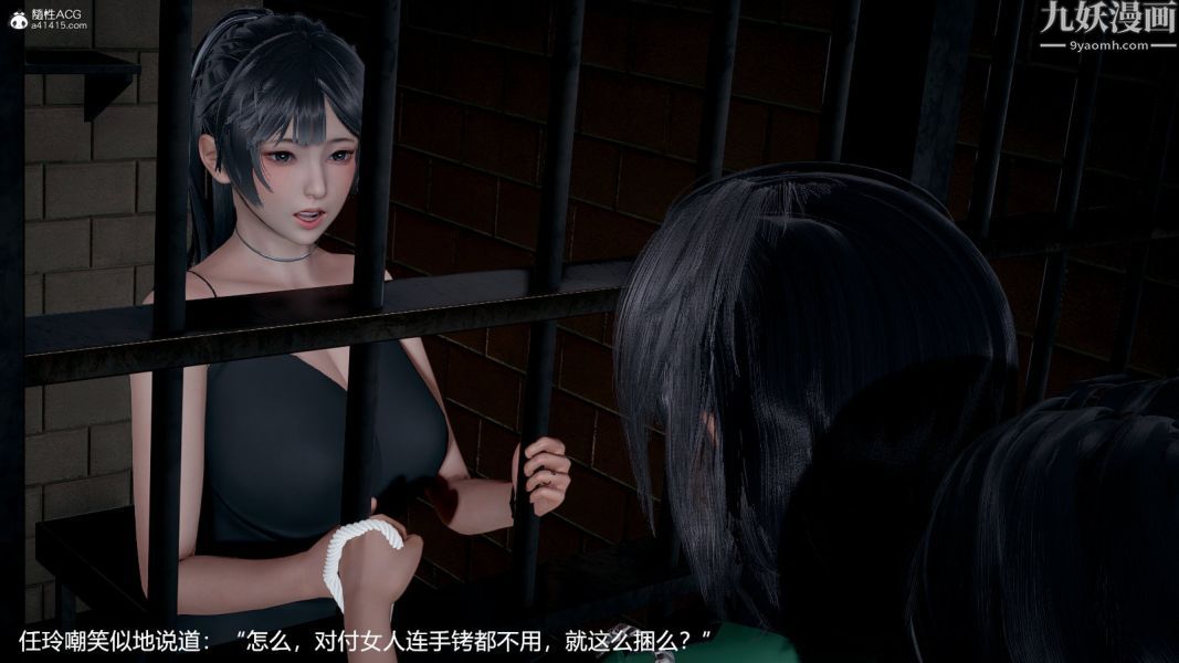 《[3D]押解 01-04[完]》漫画最新章节第01章【第01话】免费下拉式在线观看章节第【19】张图片