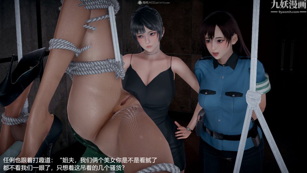 《[3D]押解 01-04[完]》漫画最新章节第01章【第06话】免费下拉式在线观看章节第【8】张图片