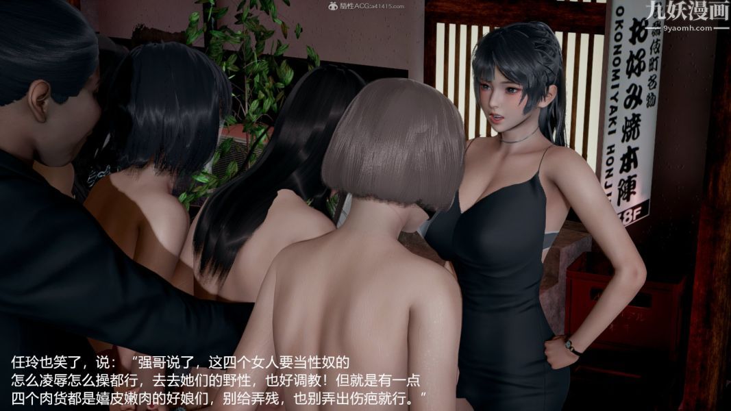 《[3D]押解 01-04[完]》漫画最新章节第02章【第09话】免费下拉式在线观看章节第【5】张图片