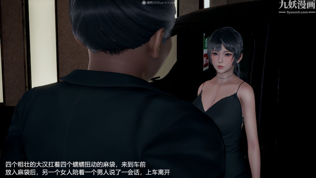 《[3D]押解 01-04[完]》漫画最新章节第03章【第05话】免费下拉式在线观看章节第【29】张图片