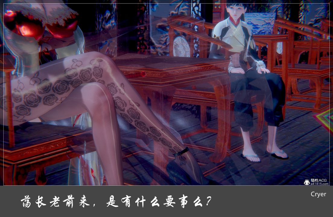 《[3D]阳帝》漫画最新章节第01话免费下拉式在线观看章节第【19】张图片