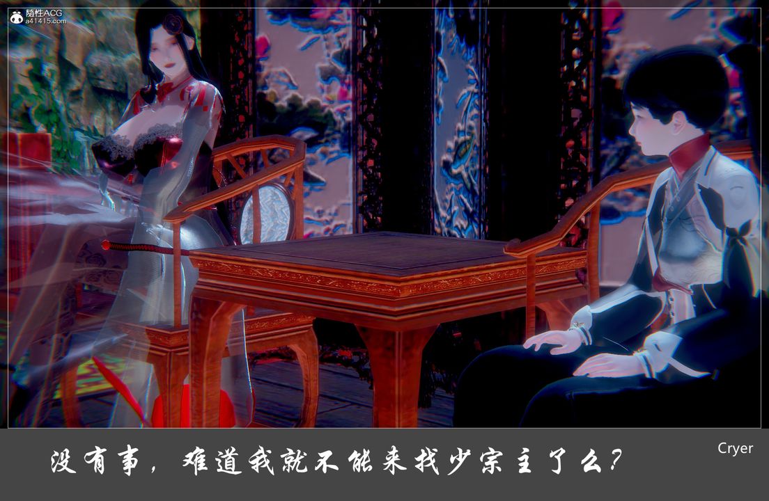 《[3D]阳帝》漫画最新章节第01话免费下拉式在线观看章节第【21】张图片