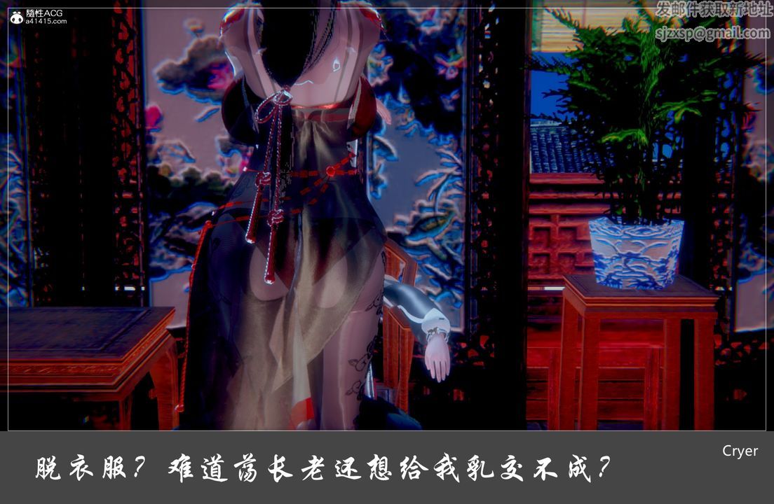 《[3D]阳帝》漫画最新章节第02话免费下拉式在线观看章节第【33】张图片