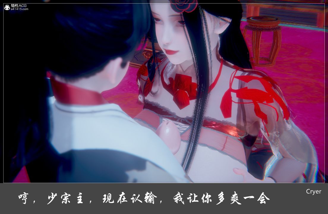 《[3D]阳帝》漫画最新章节第02话免费下拉式在线观看章节第【5】张图片