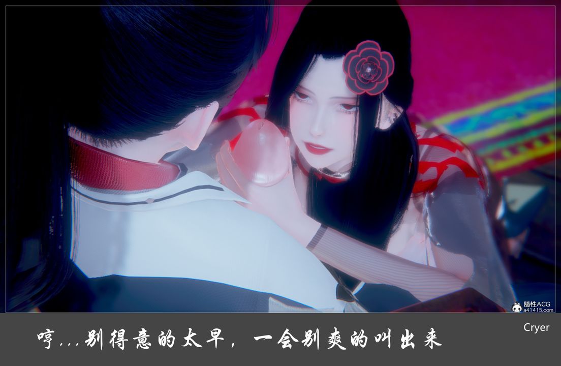 《[3D]阳帝》漫画最新章节第02话免费下拉式在线观看章节第【2】张图片