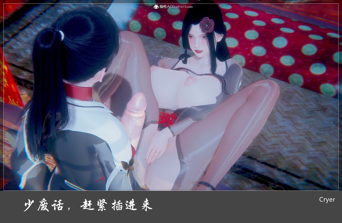 《[3D]阳帝》漫画最新章节第02话免费下拉式在线观看章节第【44】张图片