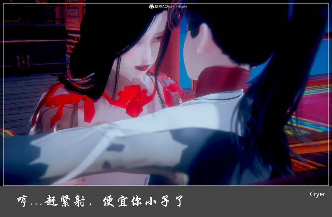 《[3D]阳帝》漫画最新章节第02话免费下拉式在线观看章节第【7】张图片