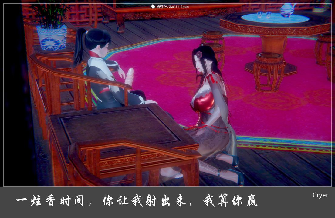 《[3D]阳帝》漫画最新章节第02话免费下拉式在线观看章节第【30】张图片