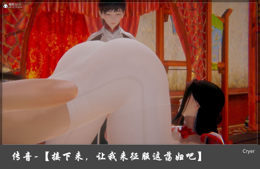 《[3D]阳帝》漫画最新章节第05话免费下拉式在线观看章节第【29】张图片