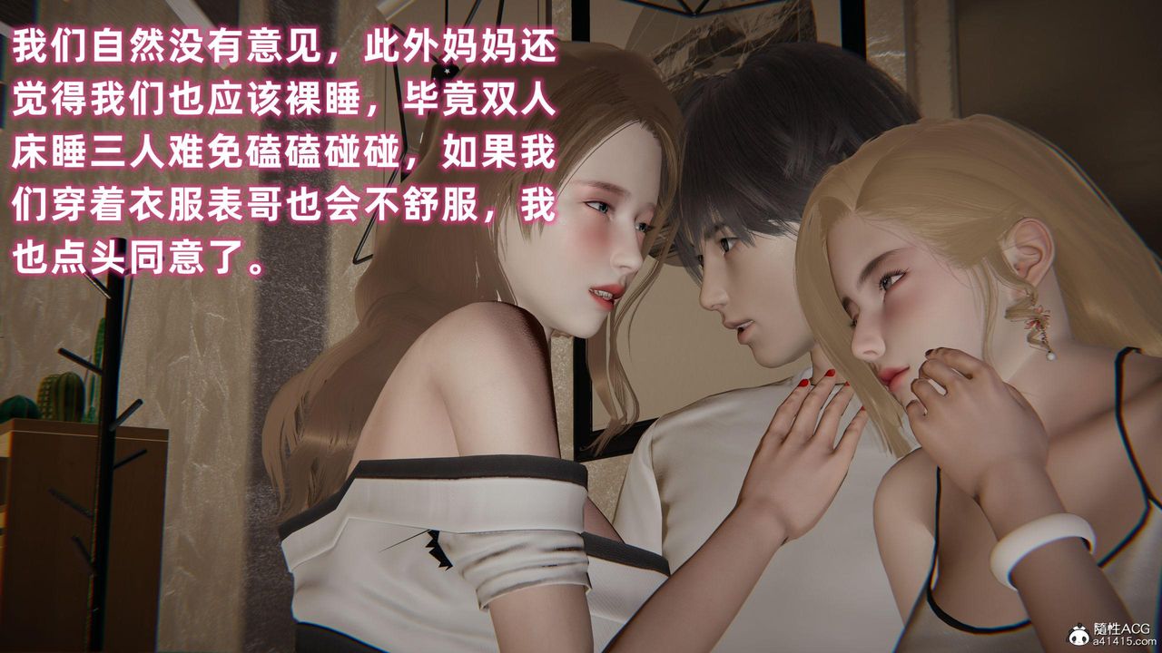 《[3D]眼镜番外篇》漫画最新章节第03话免费下拉式在线观看章节第【15】张图片