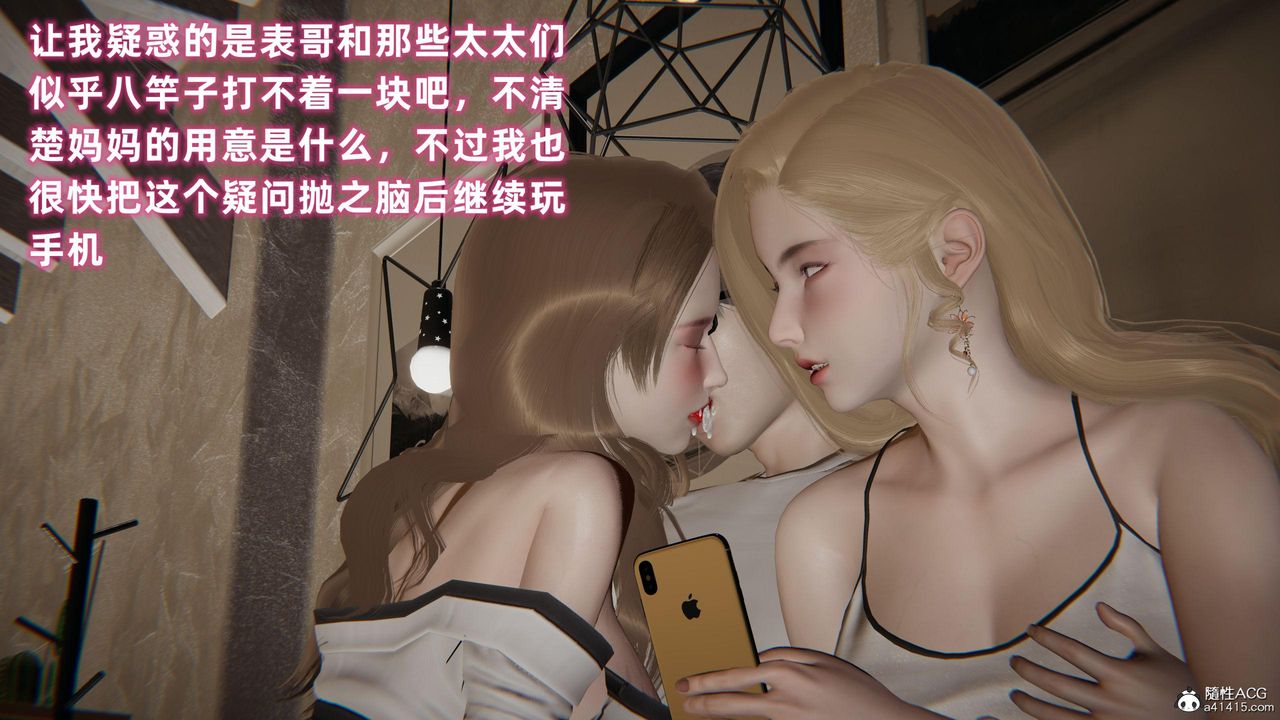 《[3D]眼镜番外篇》漫画最新章节第03话免费下拉式在线观看章节第【10】张图片